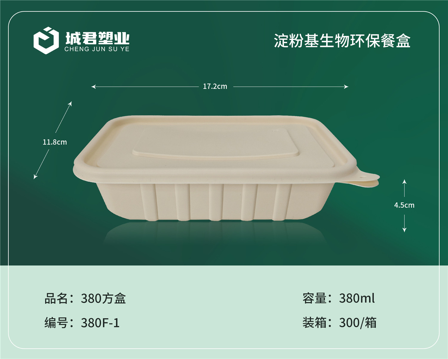 贵港市一次性餐盒玉米餐盒 - 方案