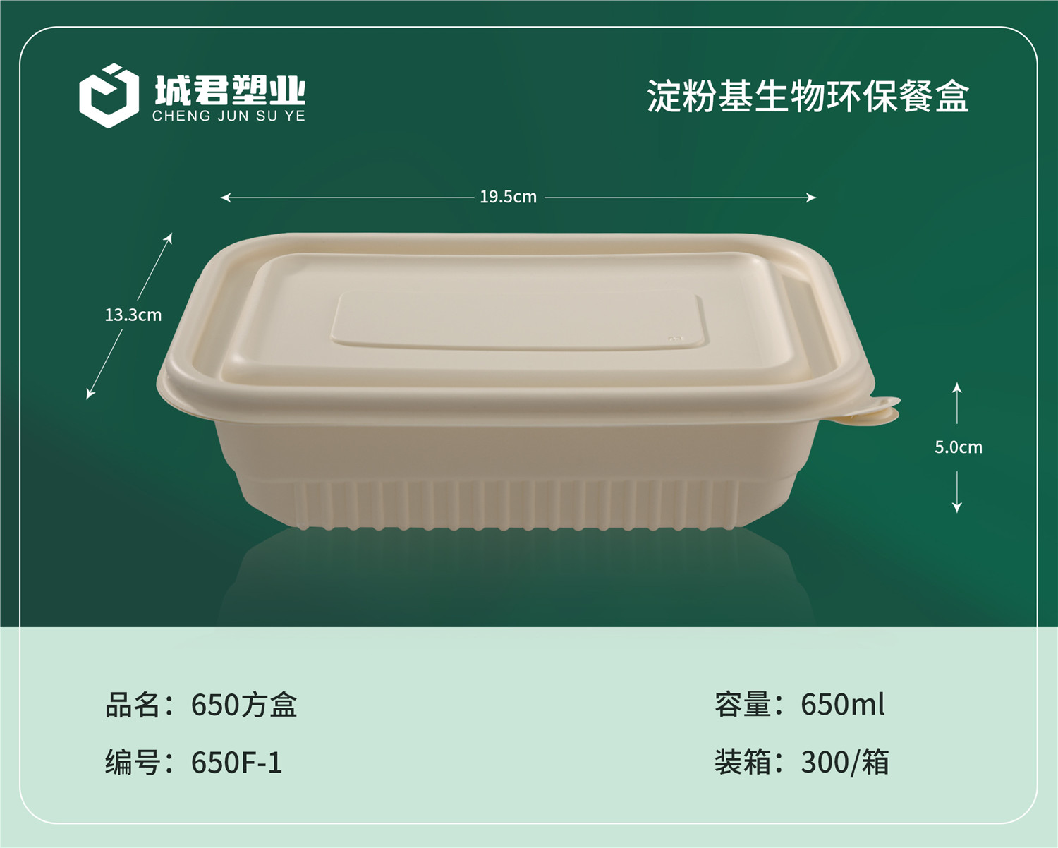 贵港市玉米餐盒玉米餐盒 - 厂家