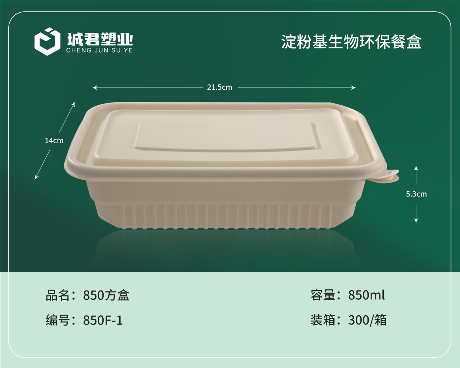 贵港市塑料餐盒吸塑餐盒 - 推荐