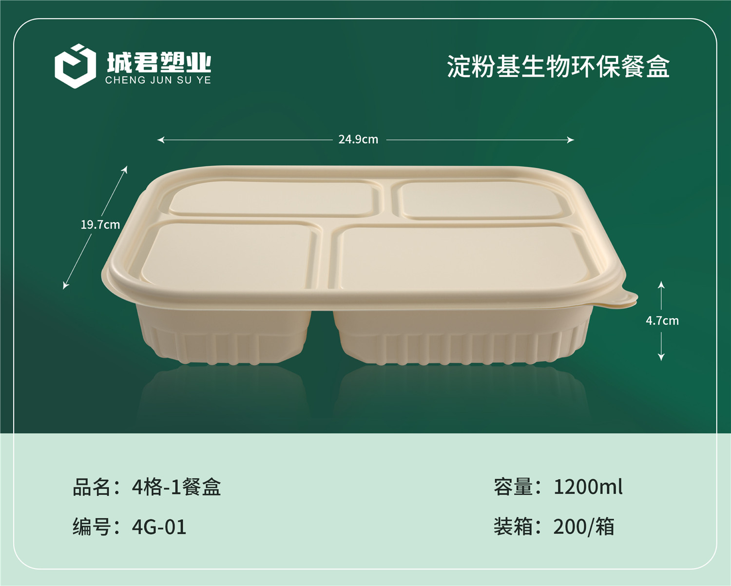 贵港市塑料餐盒塑料餐盒 - 推荐