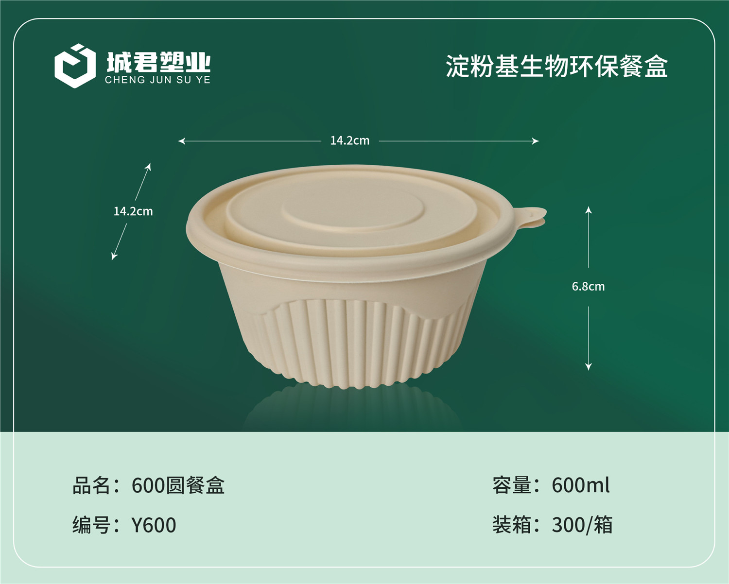 贵港市塑料餐盒PET冷饮杯 - 厂家