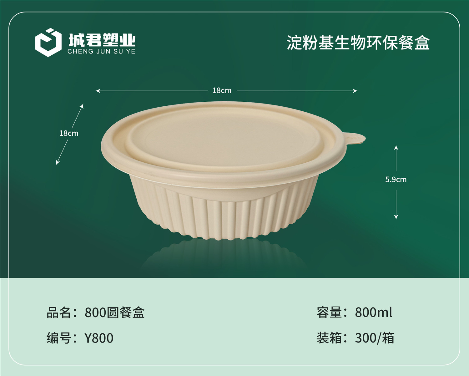 贵港市锁鲜盒锁鲜盒 - 方案