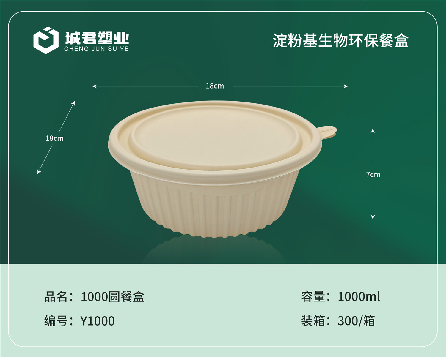 贵港市塑料托盒塑料餐盒 - 推荐